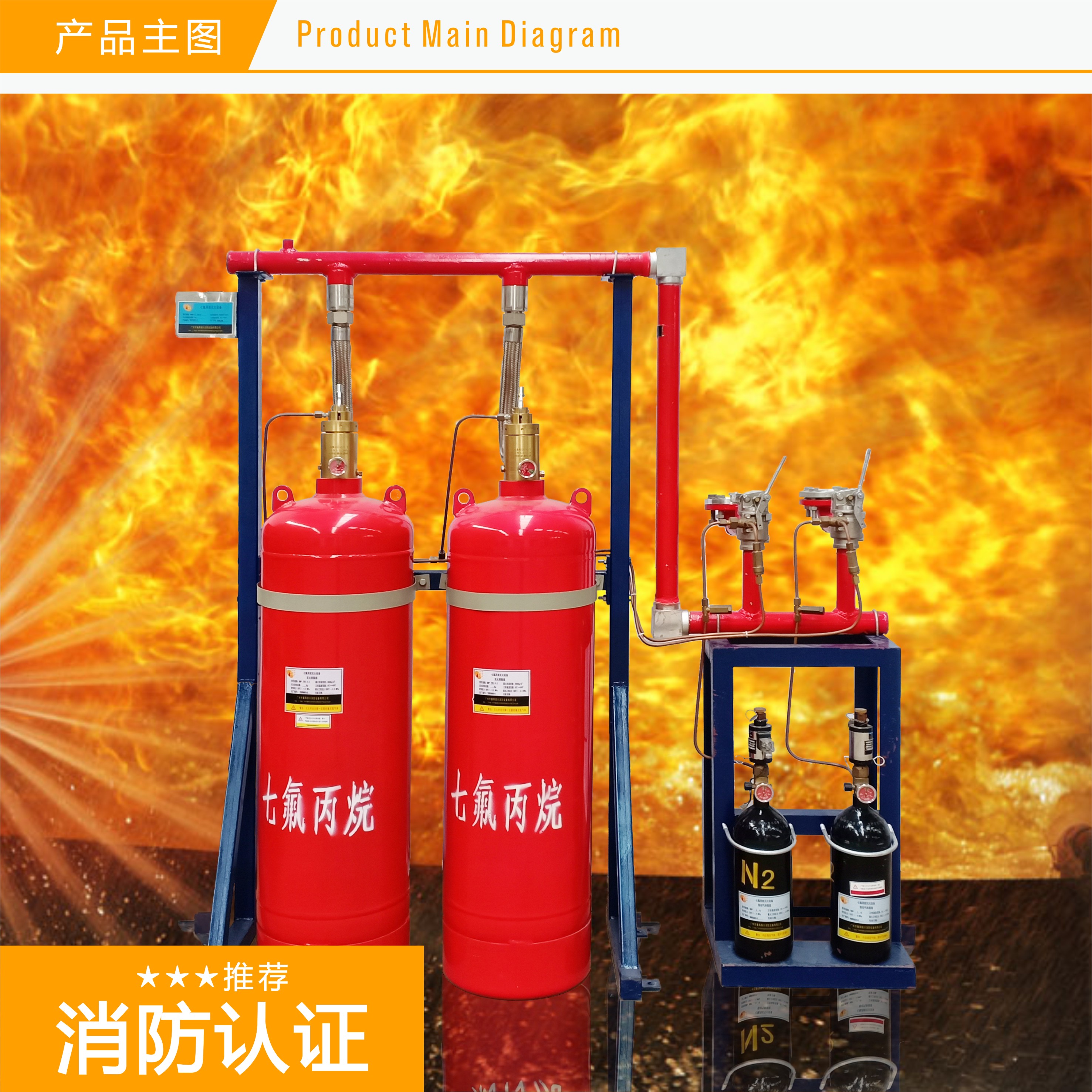 高壓細(xì)水霧滅火裝置