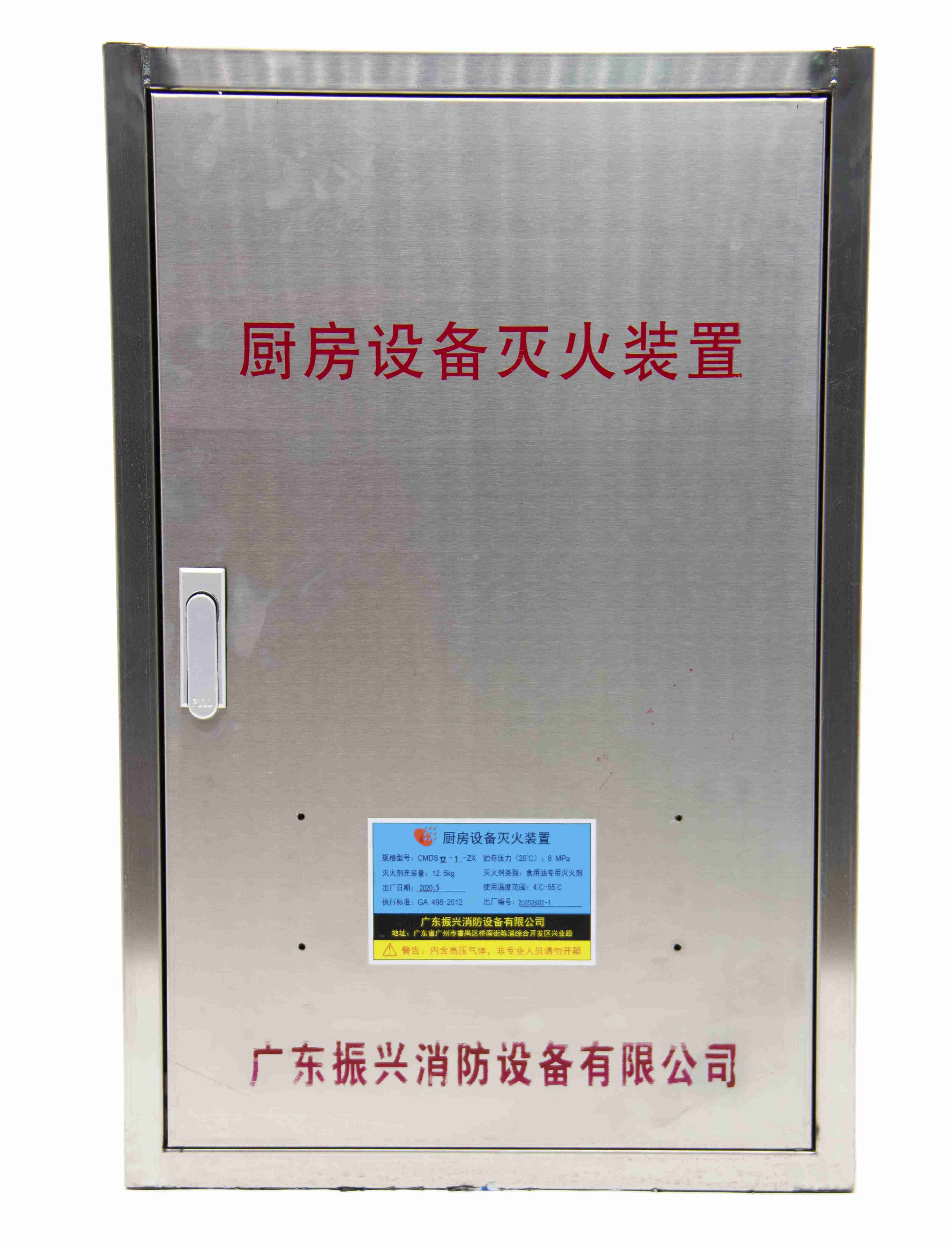 廚房滅火系統(tǒng)工作原理