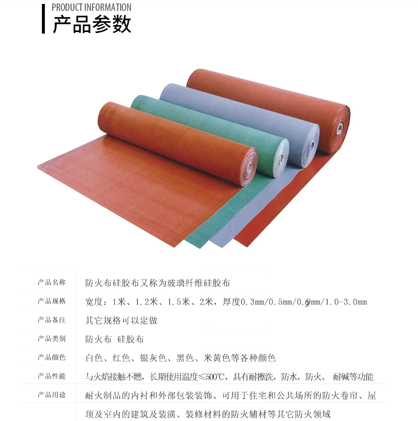 如何選擇合格的擋煙垂壁材料