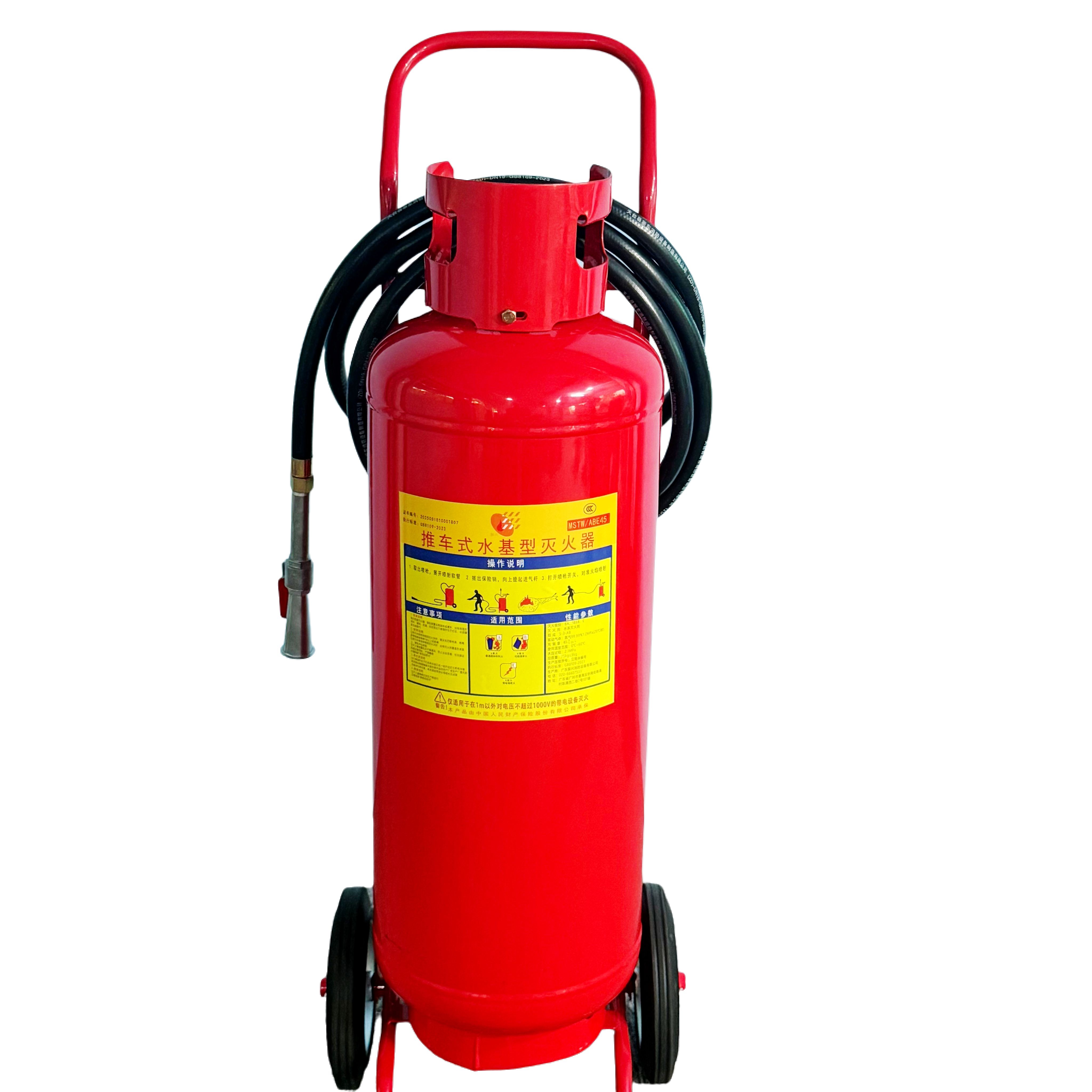 推車水基滅火器45L