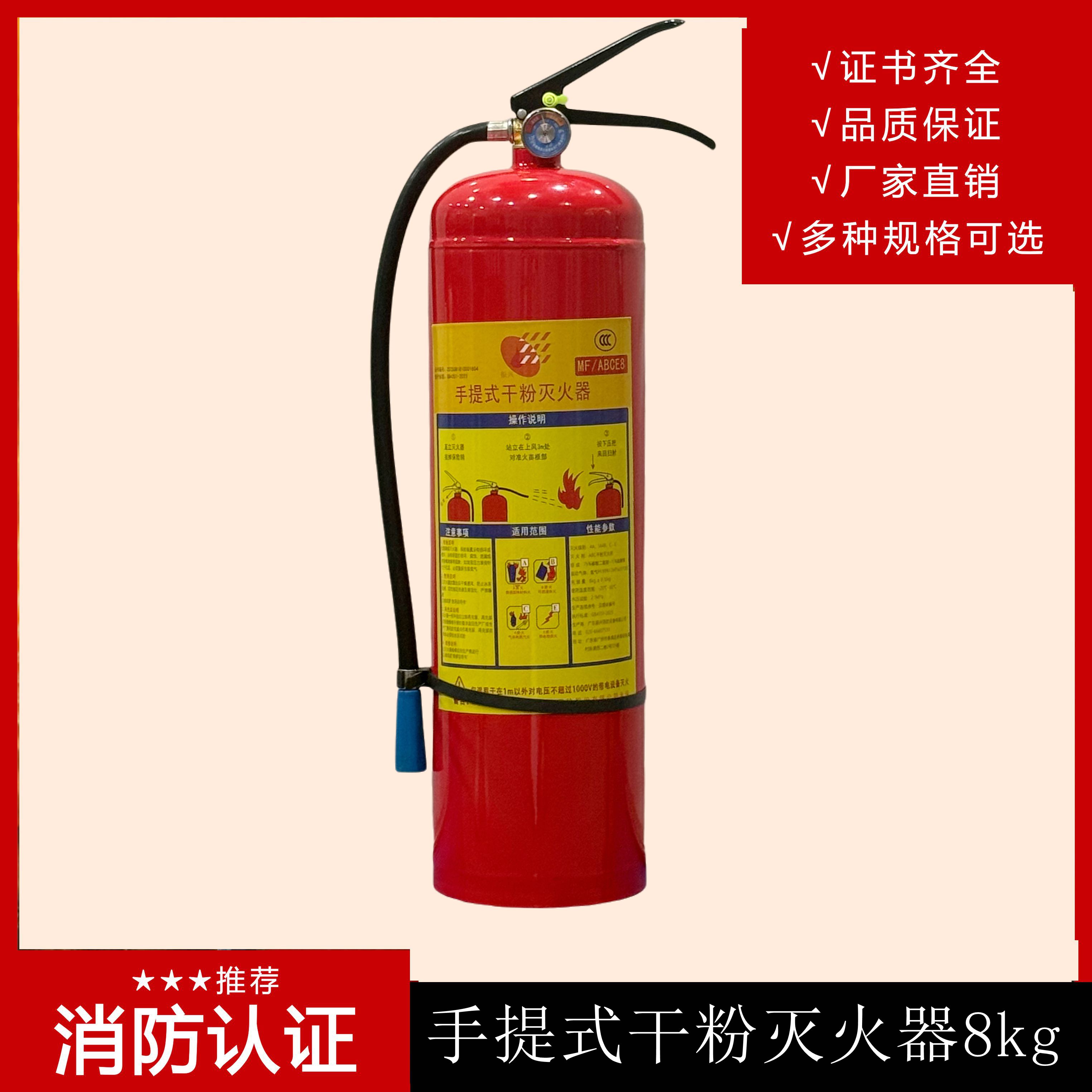 干粉滅火器8kg-1_副本.jpg