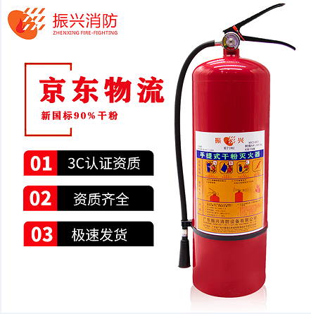 手提式干粉滅火器介紹 手提式干粉滅火器有哪些優(yōu)勢？