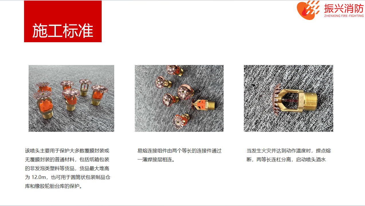 早期抑制快速響應(yīng)噴頭是開(kāi)式還是閉式