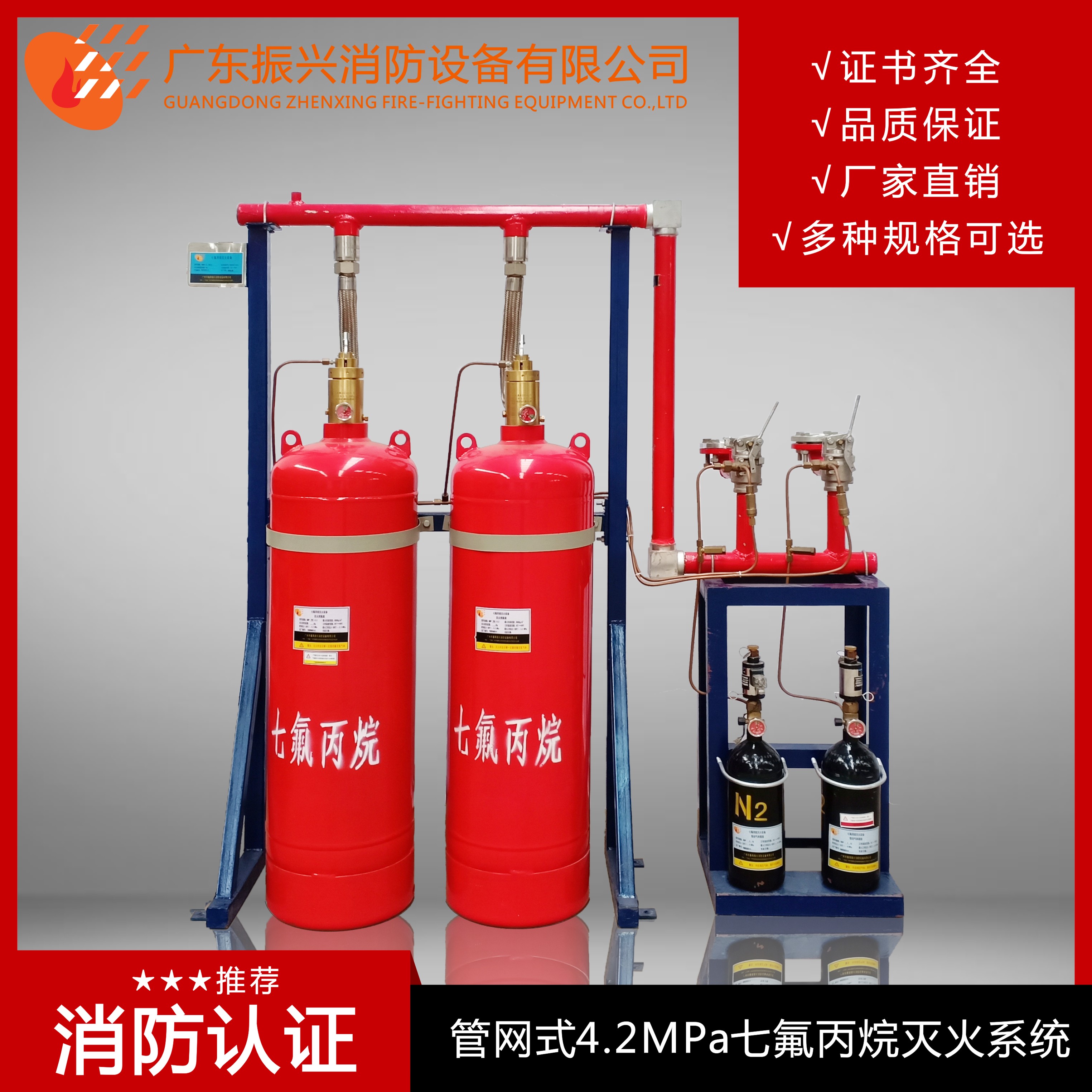 七氟丙烷滅火系統(tǒng)是什么？