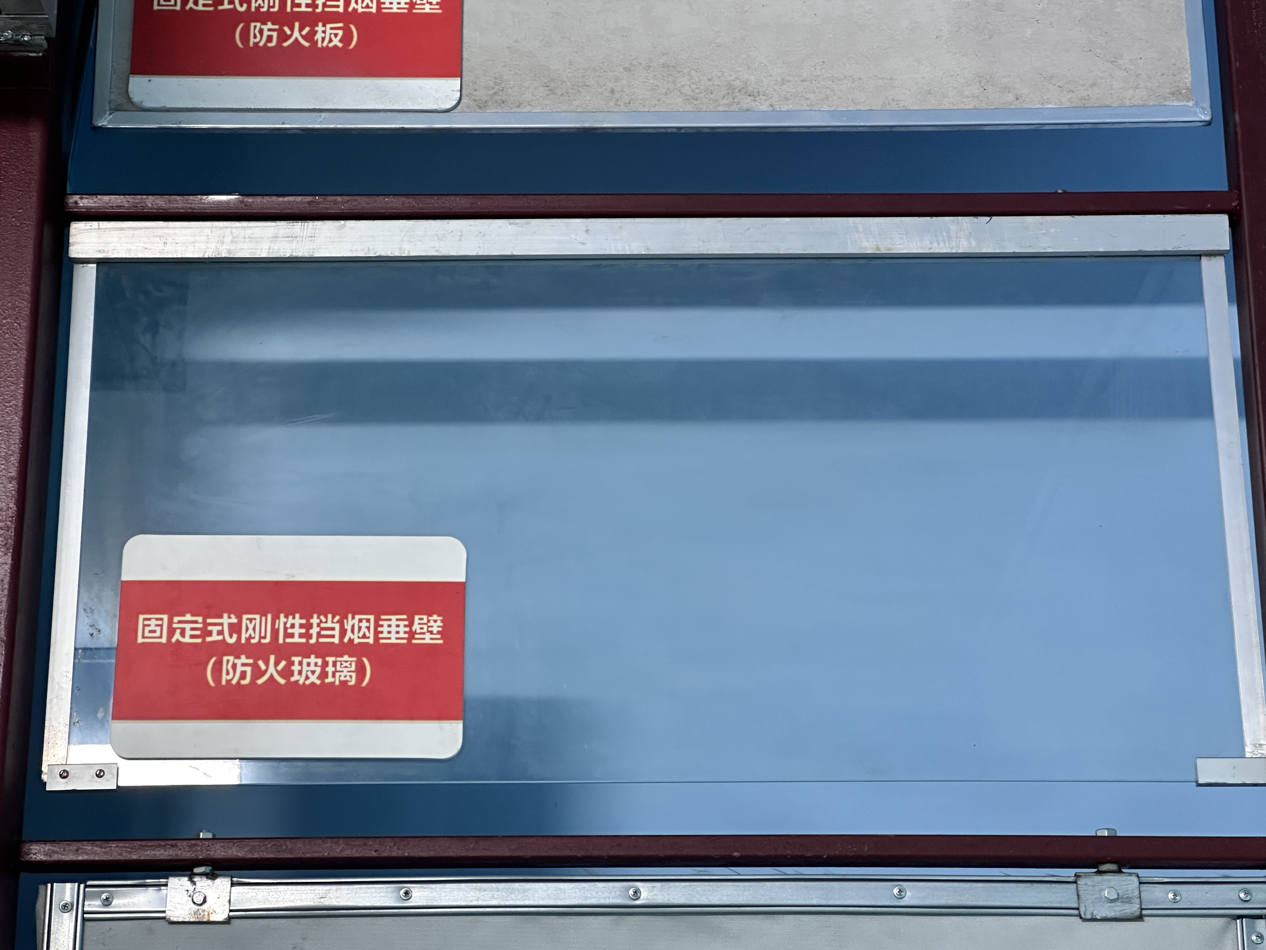 擋煙垂壁有多少種常見類型？