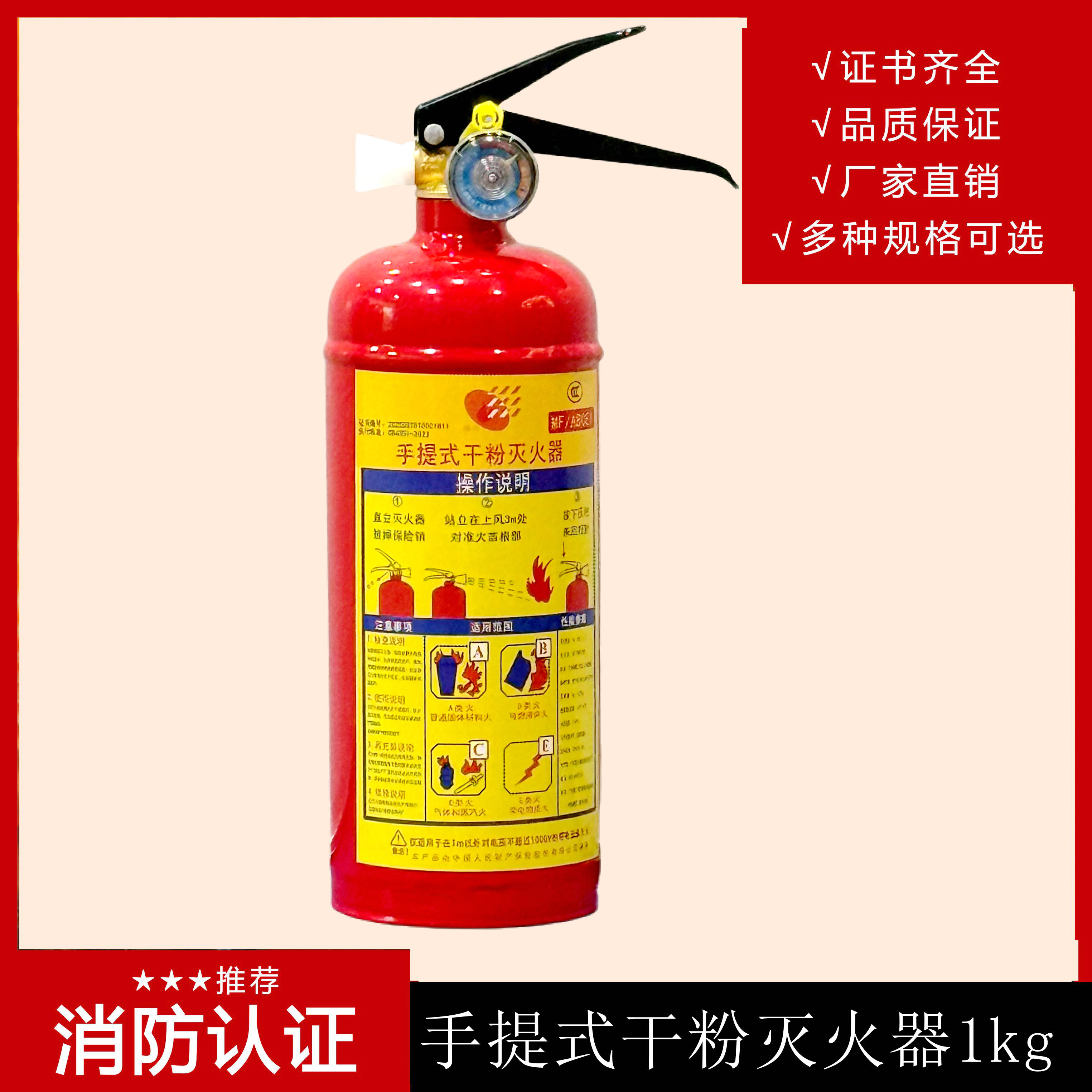 GB4351-2023手提式滅火器的使用方法