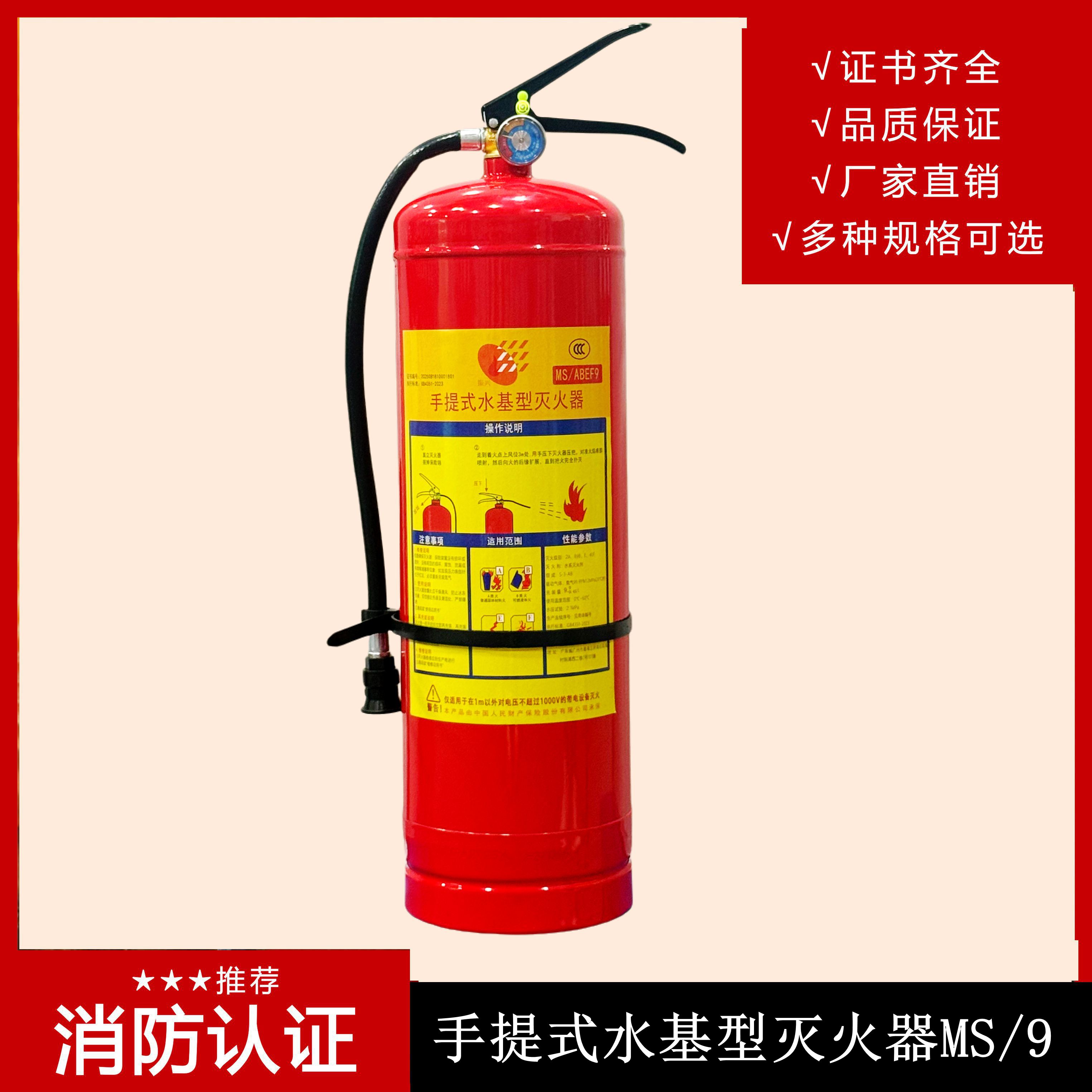 水基滅火器是什么？