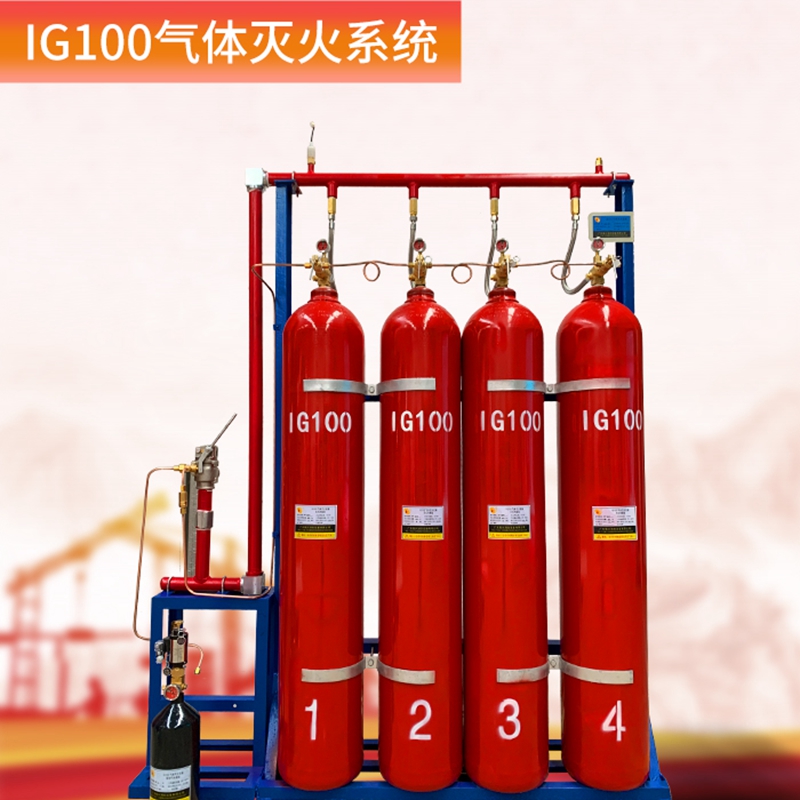 IG100氣體滅火設備的適用范圍有哪些呢？