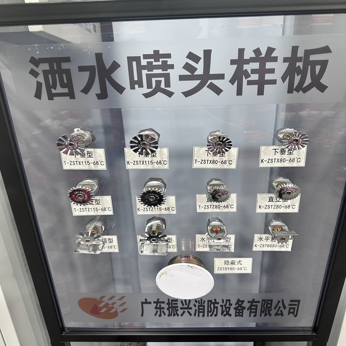 消防噴頭為什么要分那么多種方向呢？