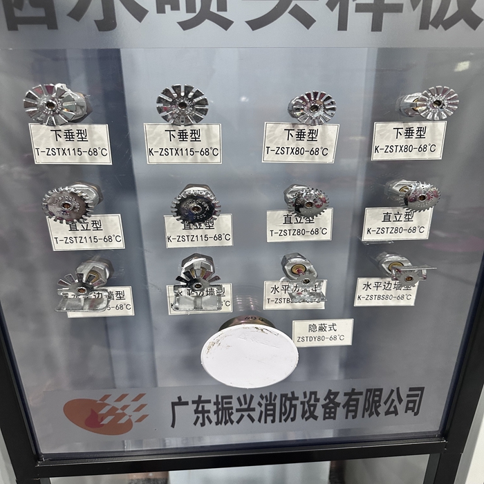 灑水噴頭普通型和快速型有什么區(qū)別？