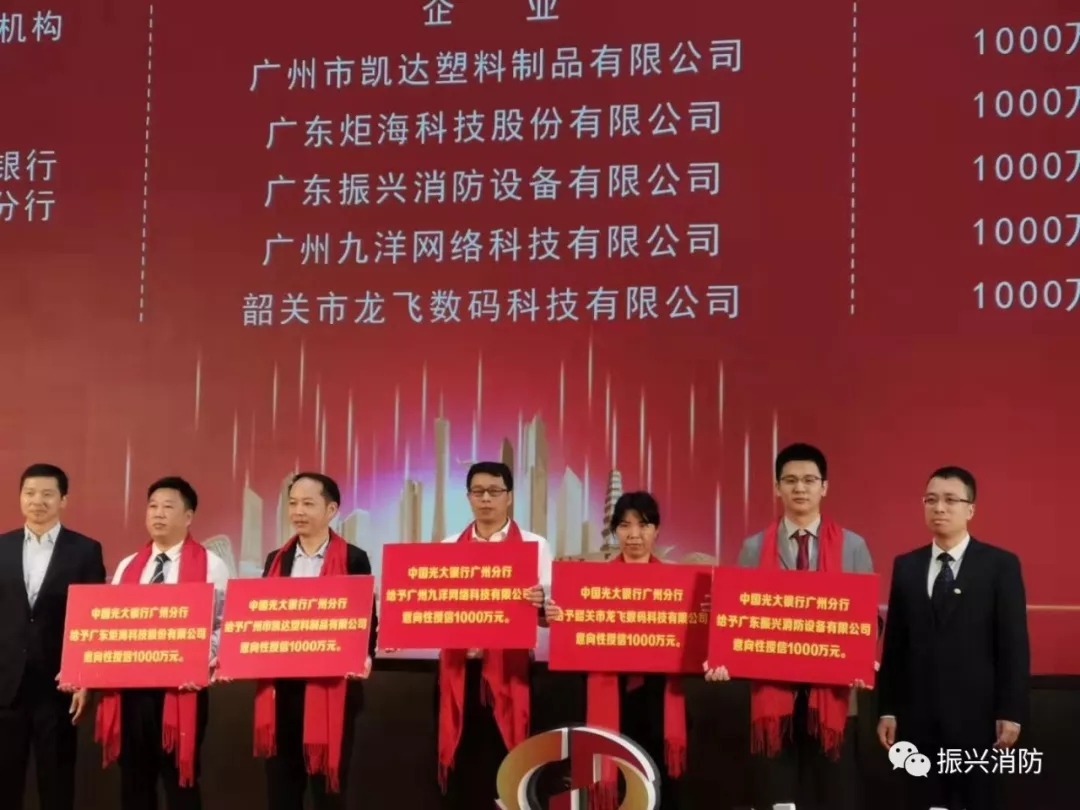 廣東振興消防成為廣東省首批“高成長板”掛牌企業(yè)！