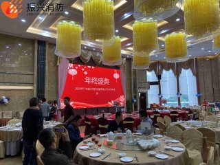 2020年廣東振興消防設(shè)備有限公司24周年慶典圓滿結(jié)束！