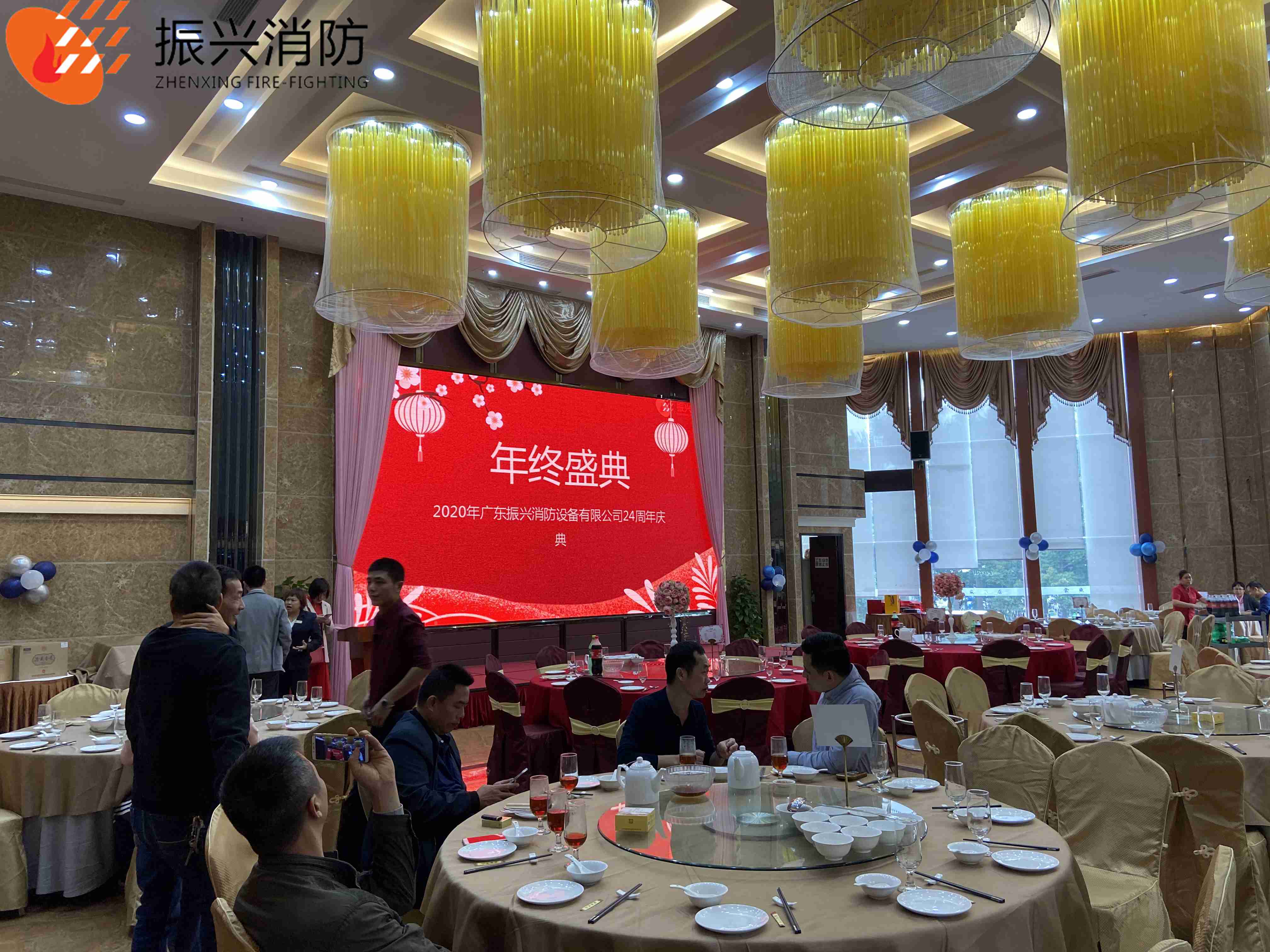2020年廣東振興消防設(shè)備有限公司24周年慶典圓滿結(jié)束！