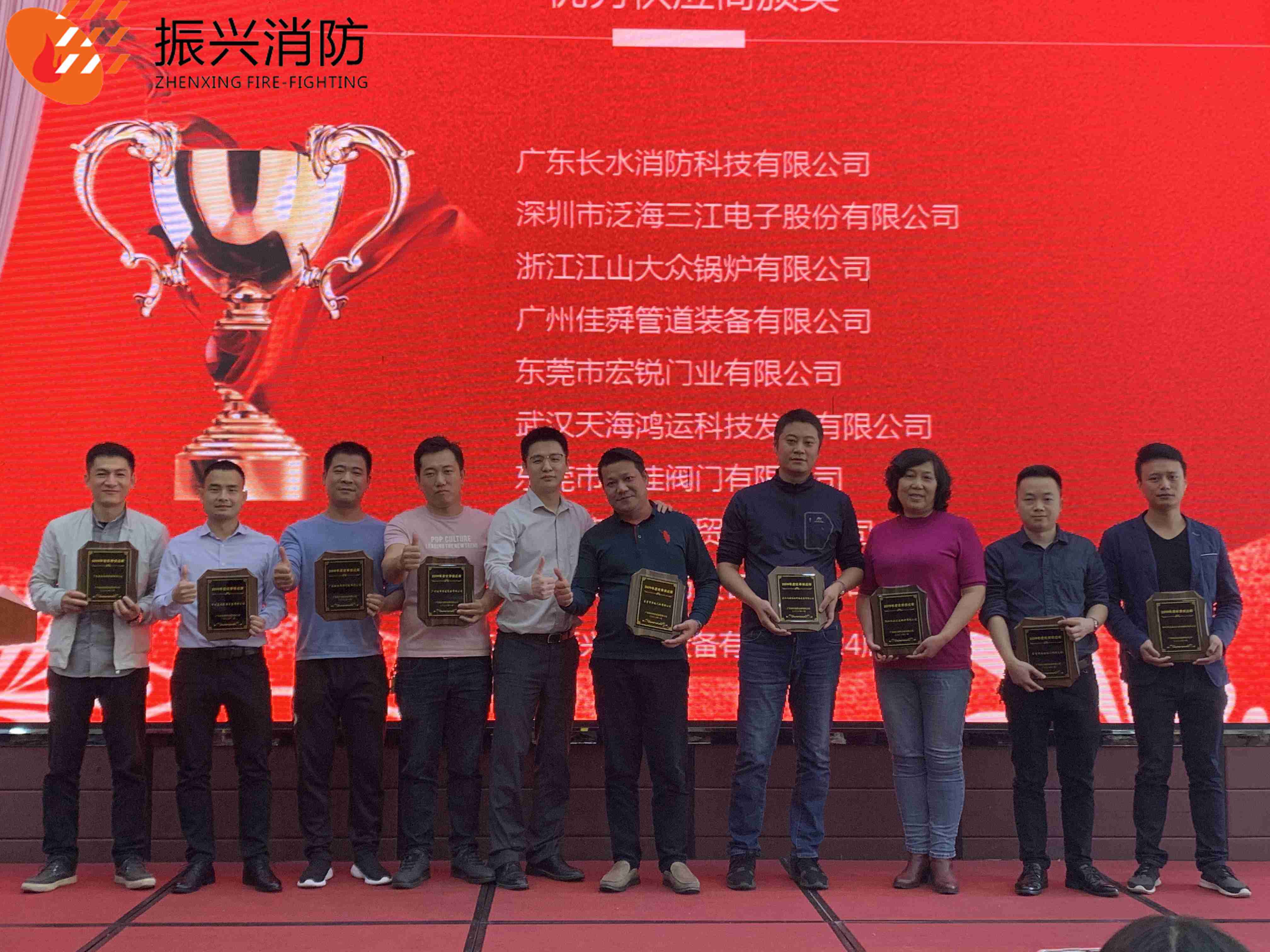 2020年廣東振興消防設(shè)備有限公司24周年慶典圓滿結(jié)束！