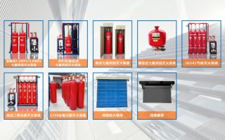 關(guān)于主機房的氣體滅火裝置設(shè)計的三件事！