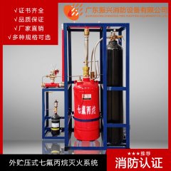 什么是外儲壓七氟丙烷滅火系統(tǒng)？