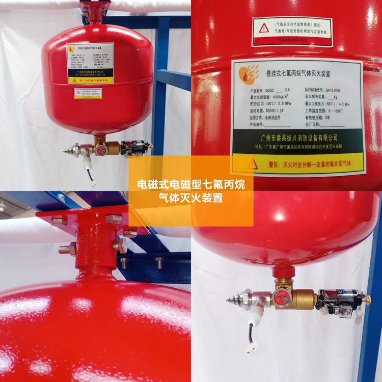 (氣體滅火多久更換)七氟丙烷藥劑更換年限有多久？