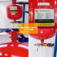 （七氟丙烷氣體滅火原理）柜式七氟丙烷氣體滅火系統(tǒng)有哪些設置說明？
