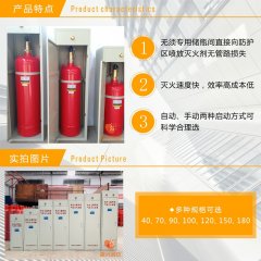 柜式七氟丙烷滅火裝置廠家是如何設(shè)計(jì)和安裝調(diào)試的？